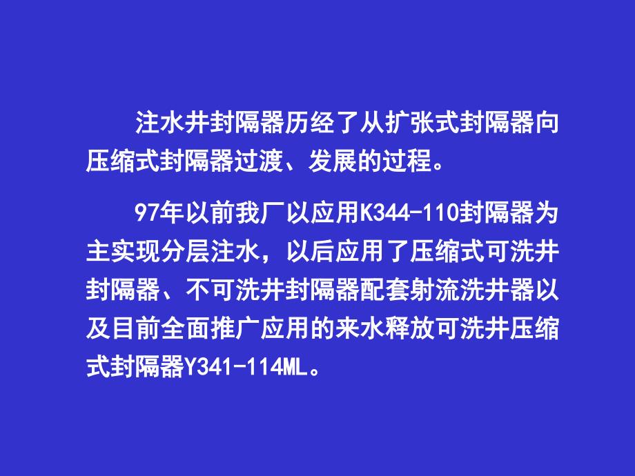 注入工艺技术培训教材.ppt_第4页