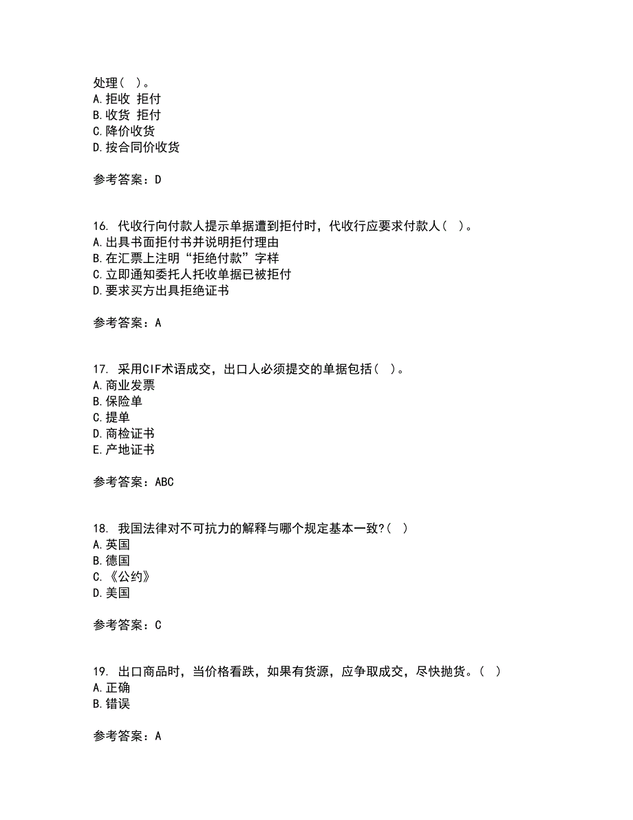 南开大学22春《国际贸易实务》补考试题库答案参考8_第4页