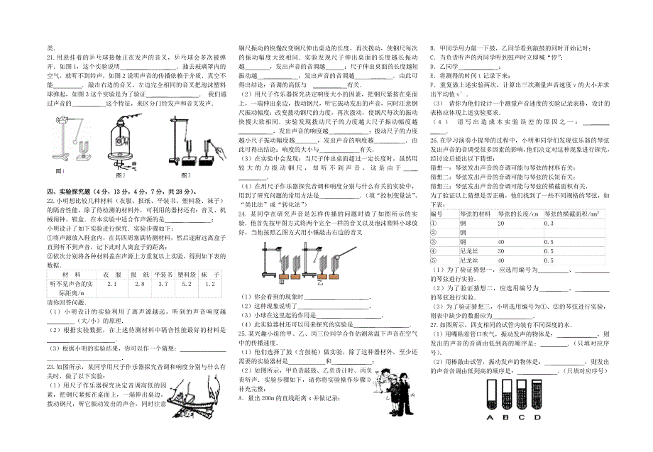 江西省宜春三中2016届九年级物理综合复习试题无答案新人教版_第2页