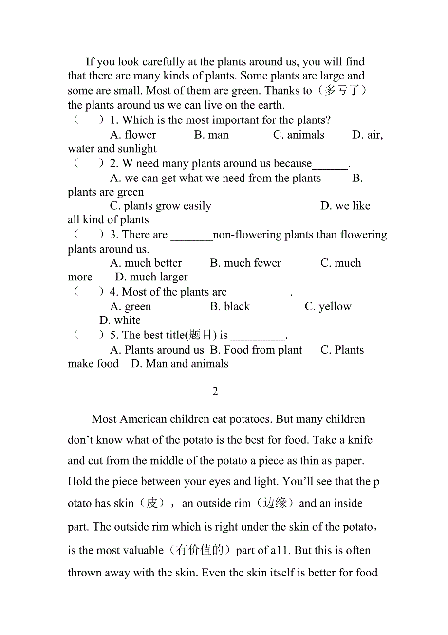 八年级英语下册第一次月考试题_第4页