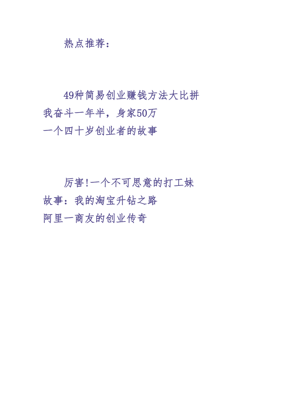 5万元的服装店创业计划书范文 (2)（天选打工人）.docx_第2页