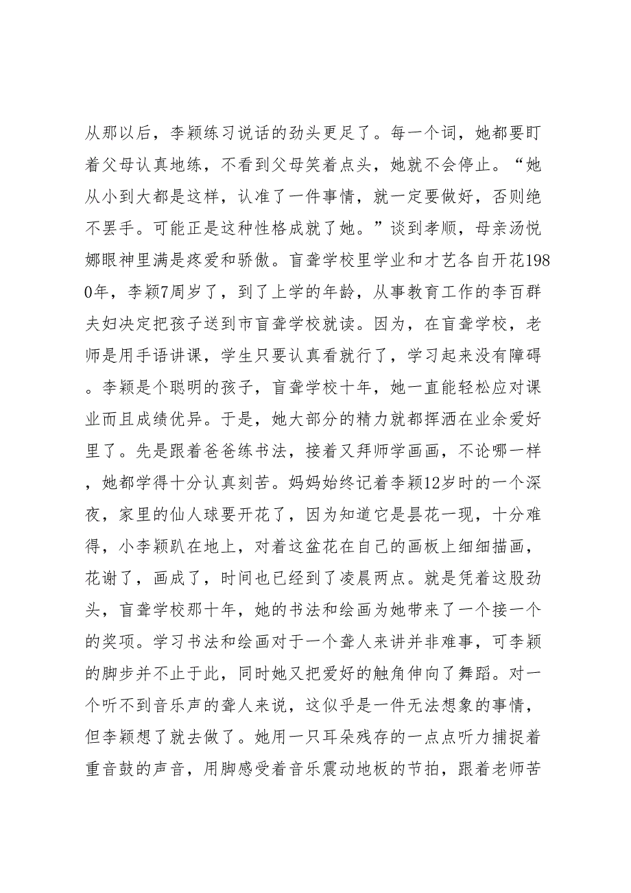 公民道德宣传日宣传教育活动方案_第2页