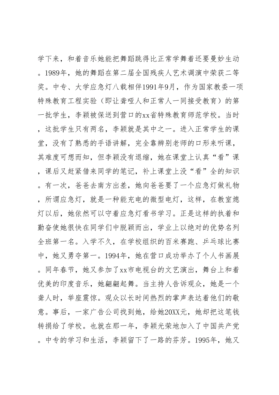 公民道德宣传日宣传教育活动方案_第3页