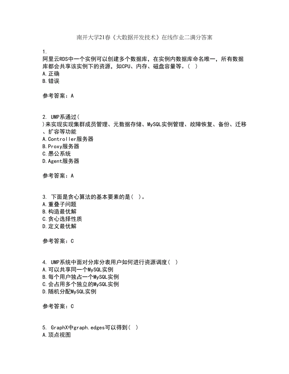 南开大学21春《大数据开发技术》在线作业二满分答案_29_第1页