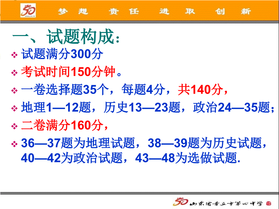 抓好常规夯实基础坚持到底实现提升_第3页