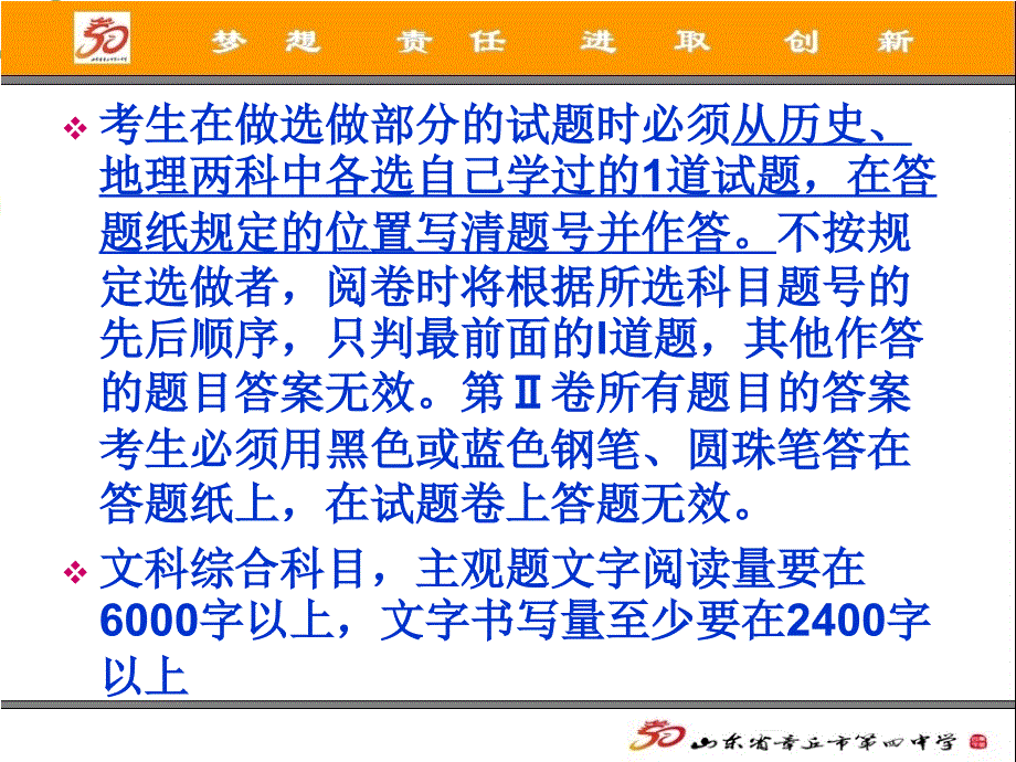 抓好常规夯实基础坚持到底实现提升_第4页