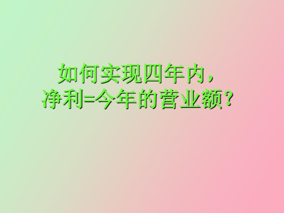 运营效率提升管理_第1页