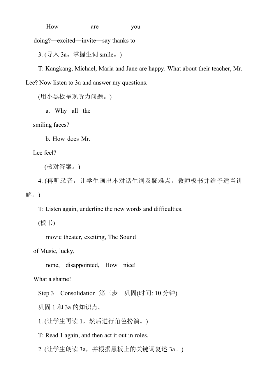 仁爱版英语八年级下册法制知识渗透教案全册_第3页