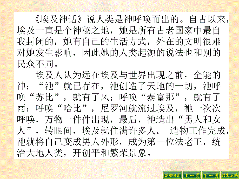 追寻人类的起源_第4页