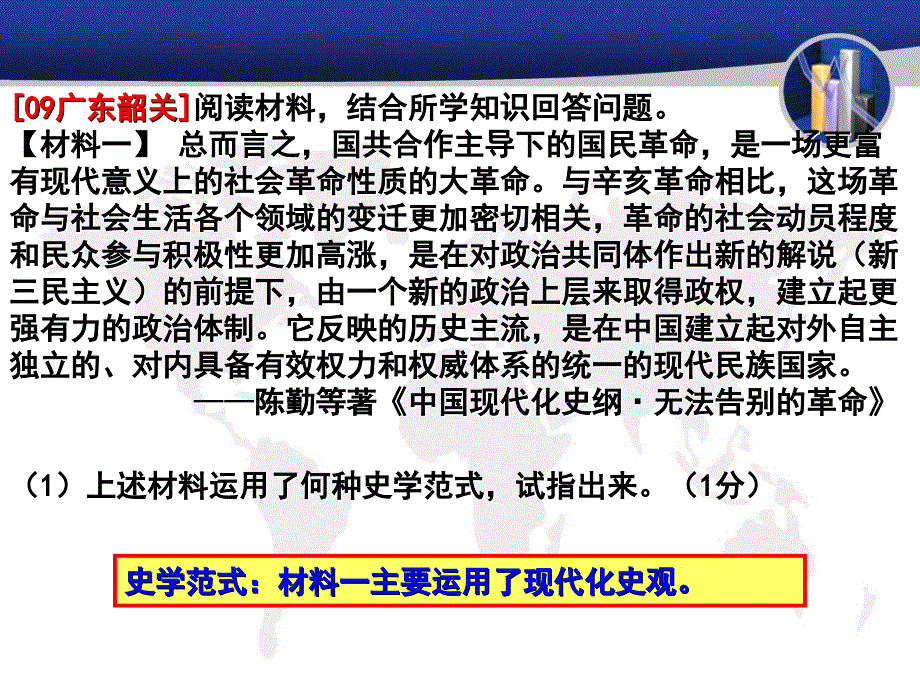 《史学理论研究》PPT课件.ppt_第3页