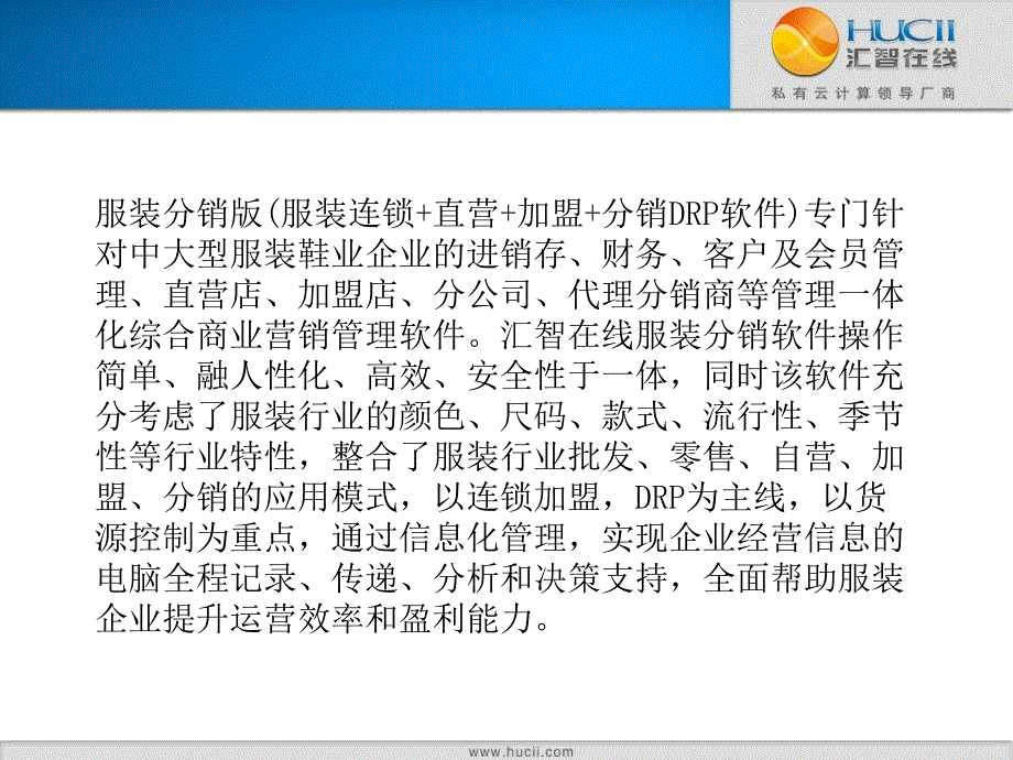 分销管理系统教案_第4页