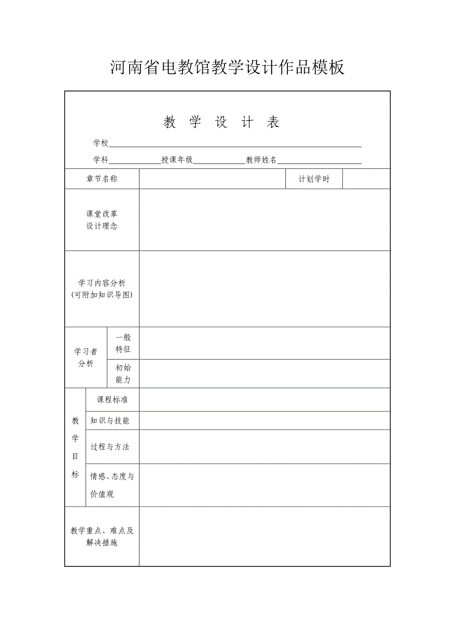 计作品模板03版.doc_第1页