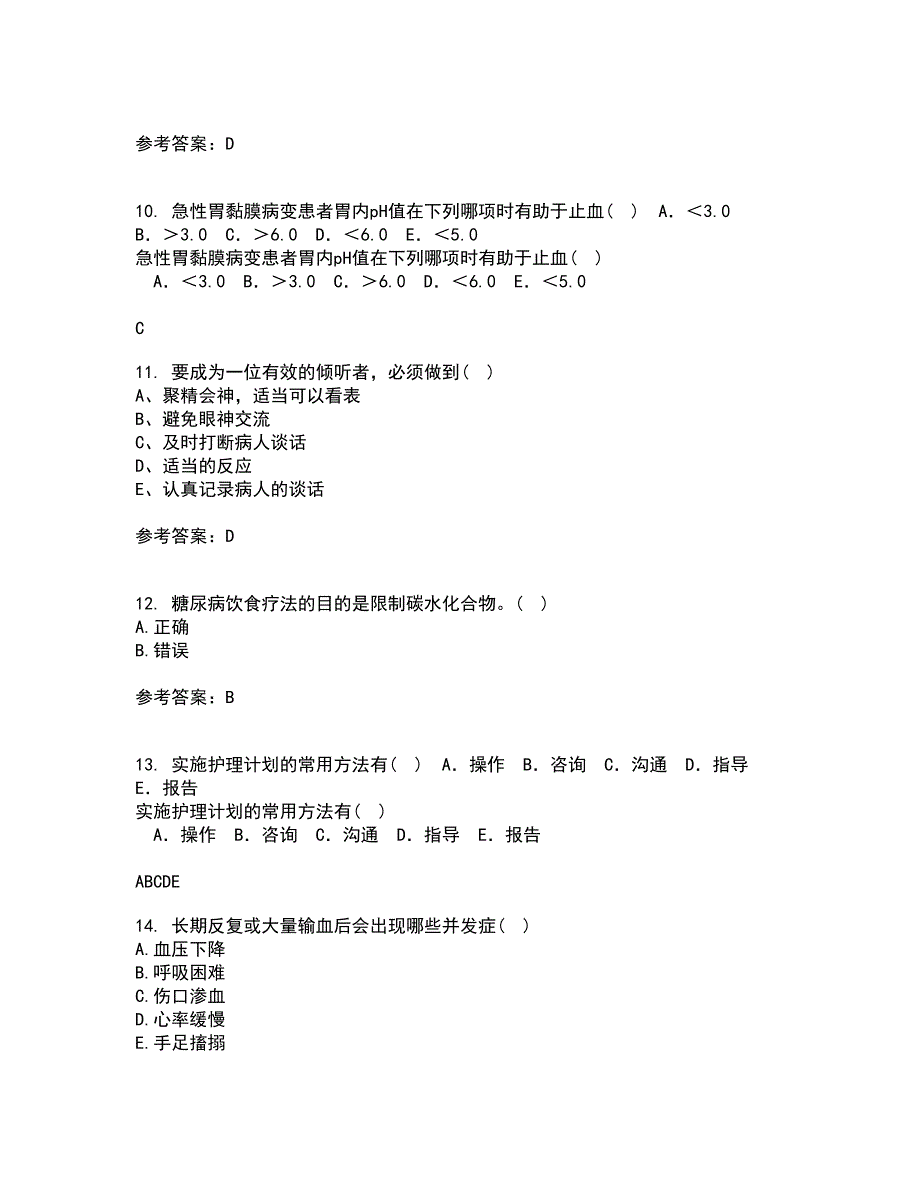 中国医科大学22春《社区护理学》在线作业二及答案参考18_第3页