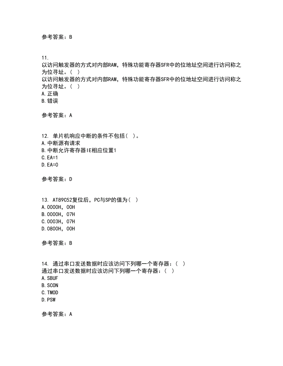 大连理工大学21秋《单片机原理及应用》平时作业2-001答案参考97_第3页