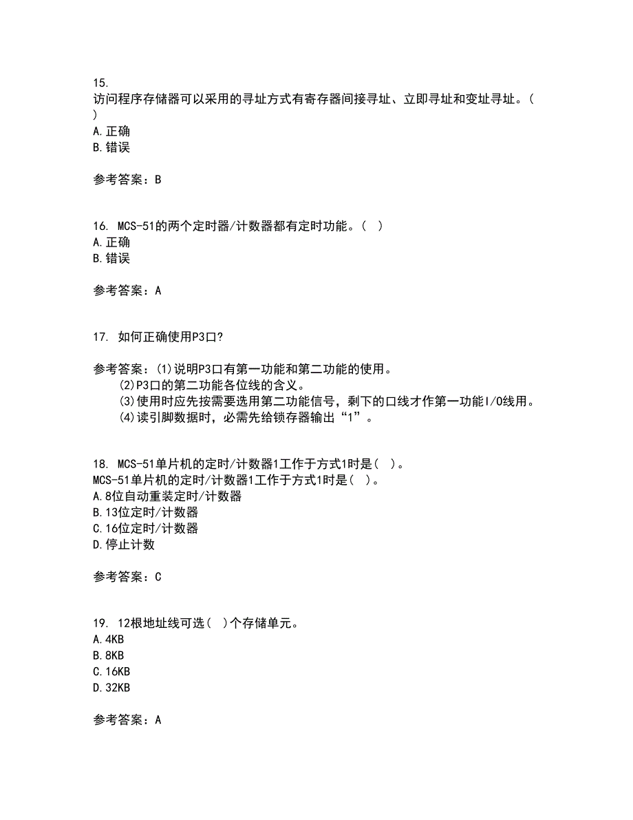 大连理工大学21秋《单片机原理及应用》平时作业2-001答案参考97_第4页