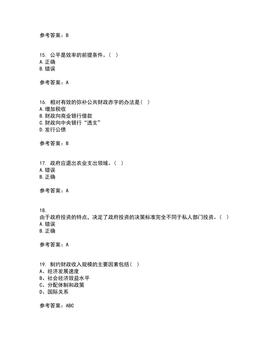 南开大学21春《公共财政与预算》在线作业二满分答案12_第4页