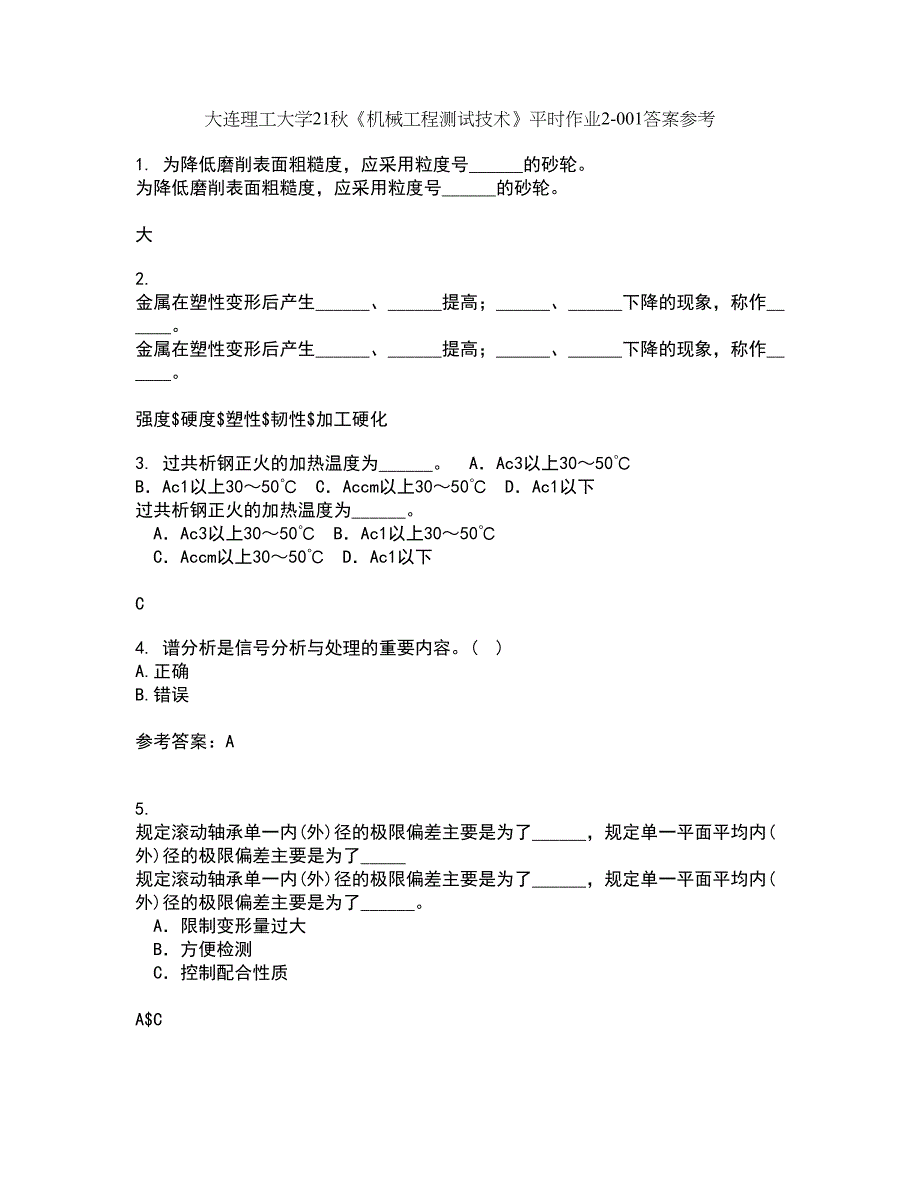 大连理工大学21秋《机械工程测试技术》平时作业2-001答案参考56_第1页