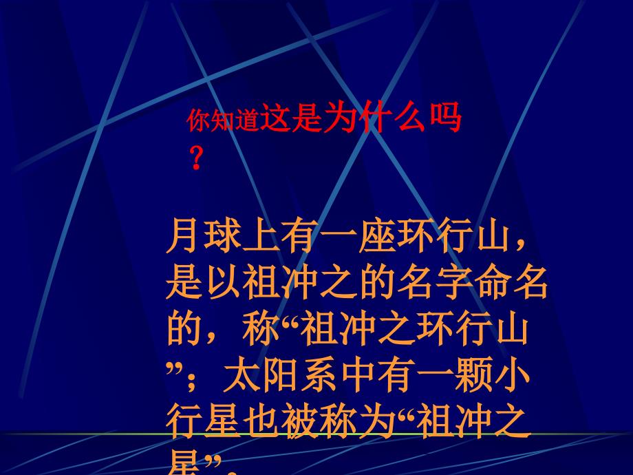 历史：第21课《承上启下的魏晋南北朝文化（一）》课件（人教新课标七年级上）1_第4页