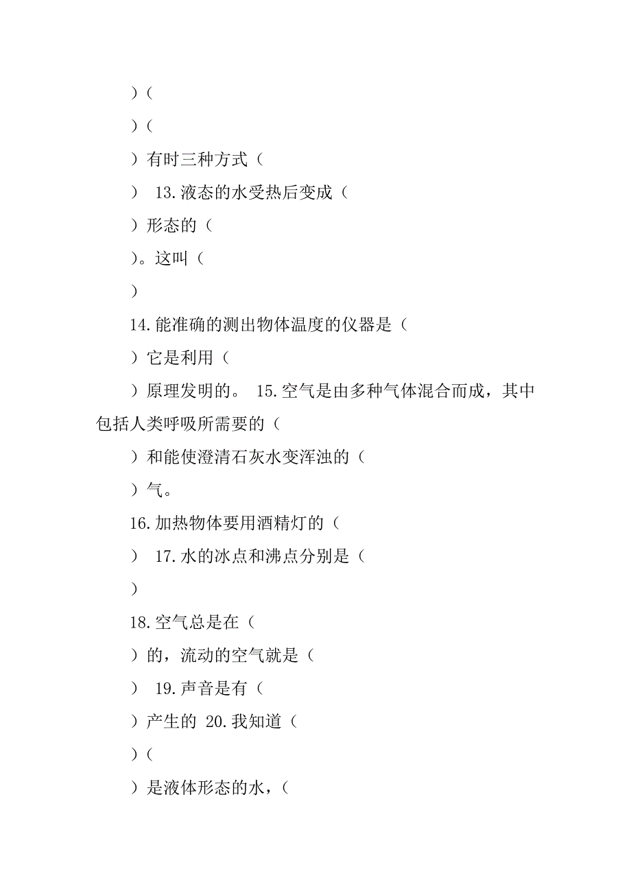 2023年品德与社会期中总结_第4页