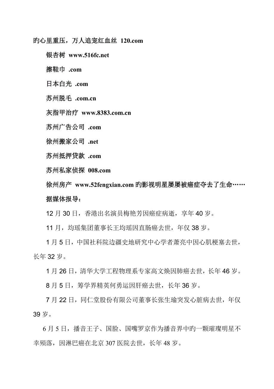 最新健康饮食专题方案_第2页