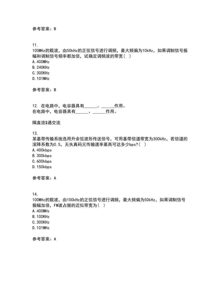 福建师范大学22春《通信原理》补考试题库答案参考85_第3页