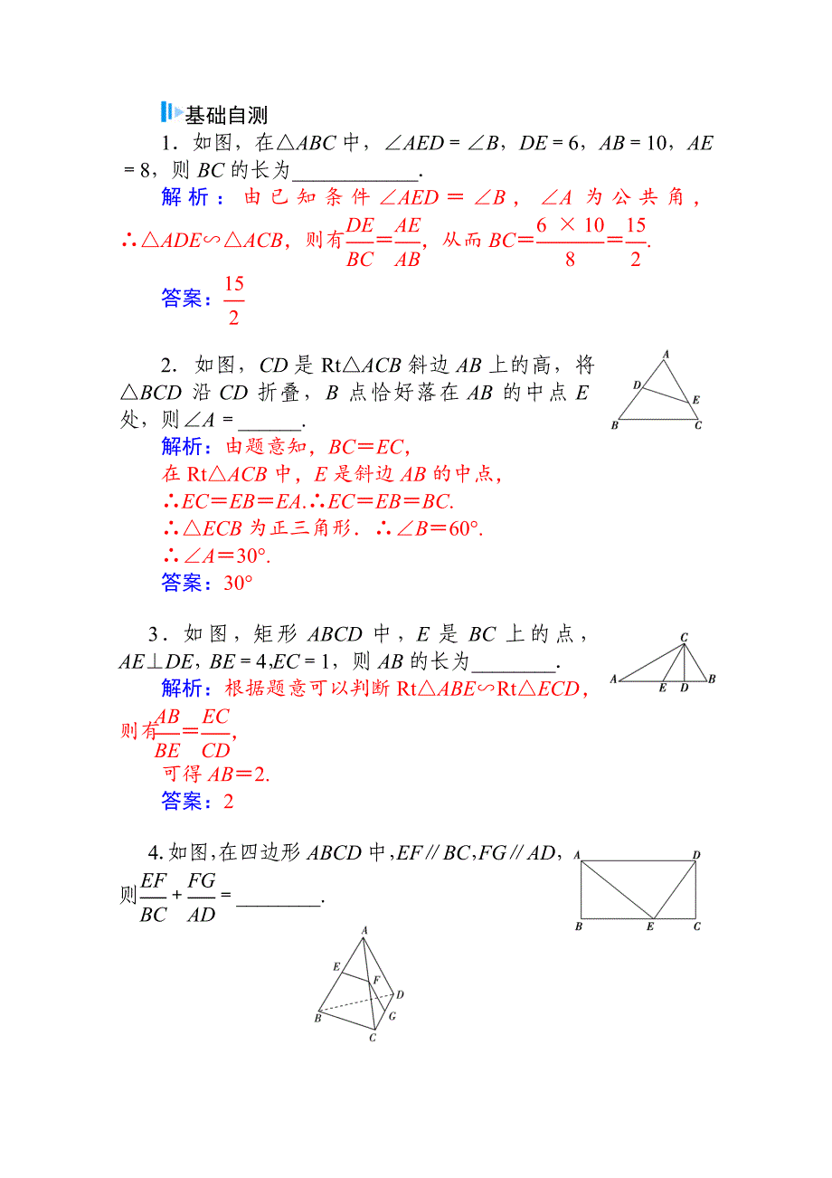 高考数学文名师讲义：第10章选考部分1【含解析】_第2页