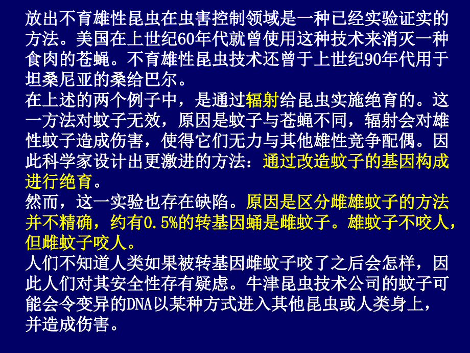 基因组学研究进展课件_第3页