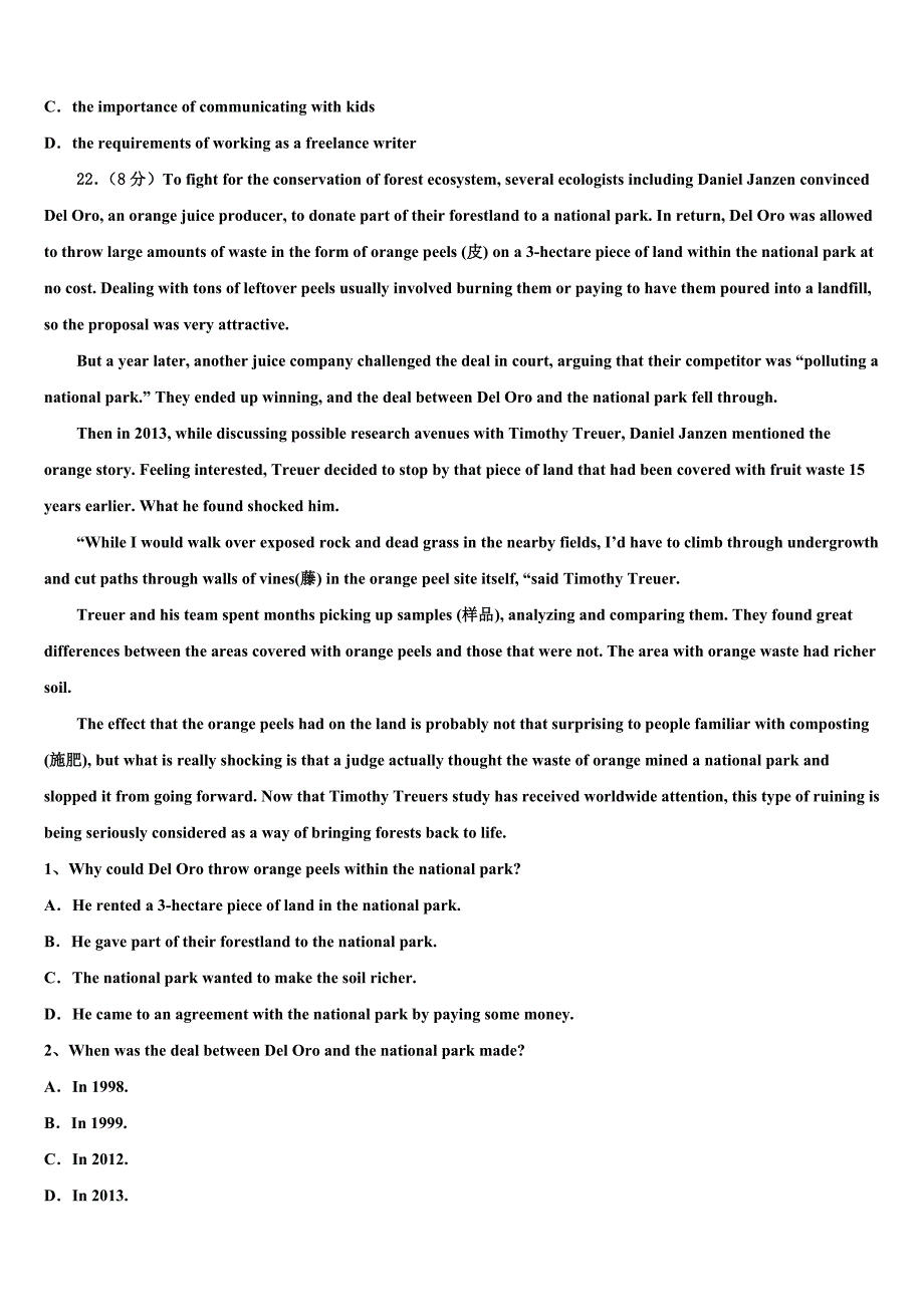 2022学年江苏省泰兴市第四高级中学高考考前提分英语仿真卷(含解析).doc_第4页