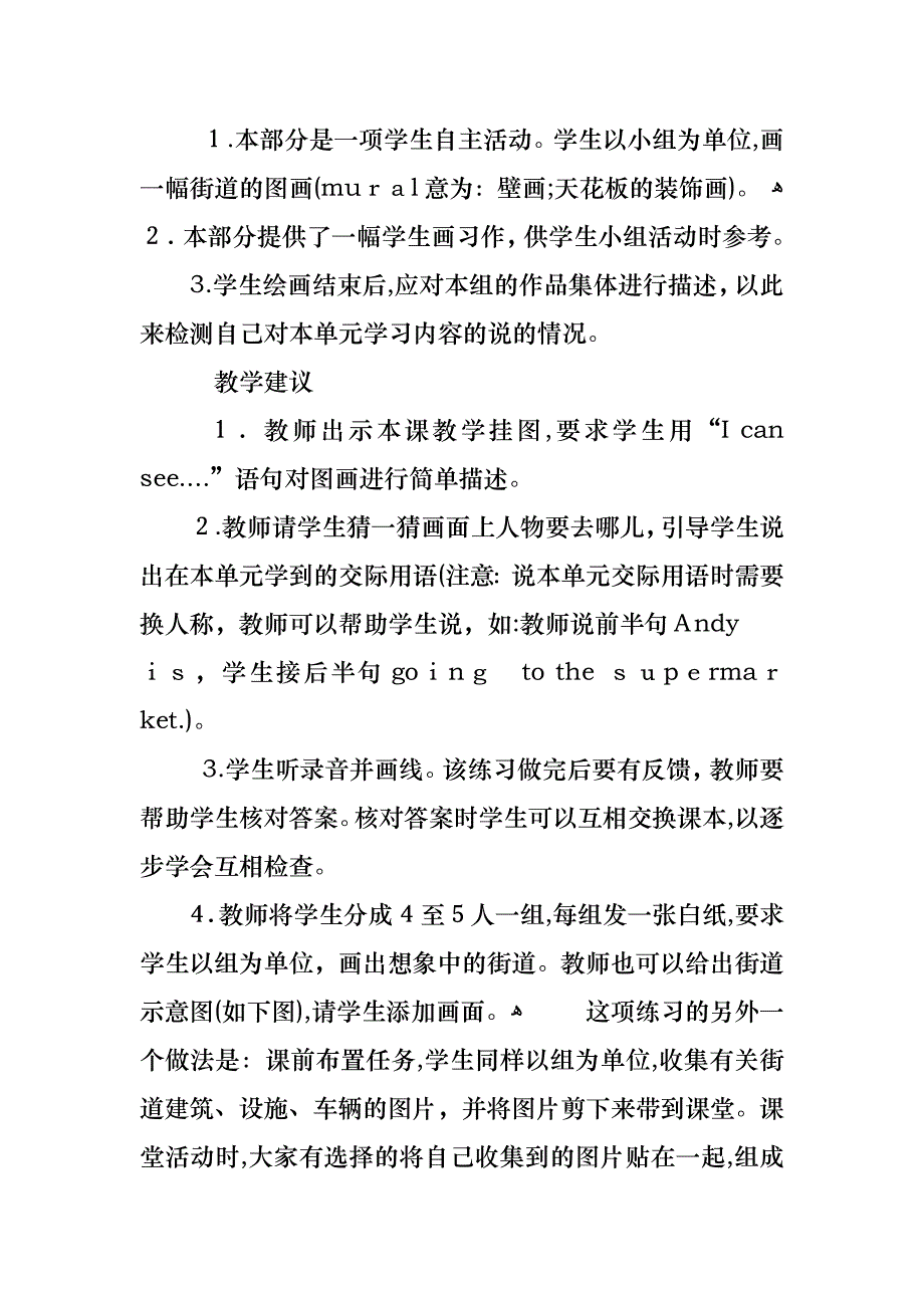 小学英语教案范文2_第4页