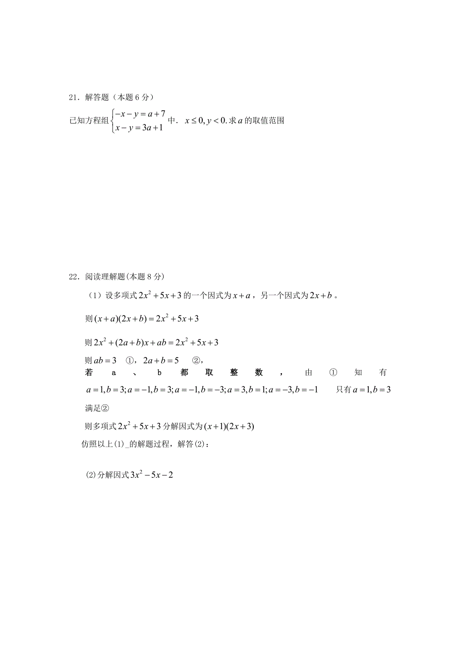 八年级数学下册期中质量抽测试卷_第4页