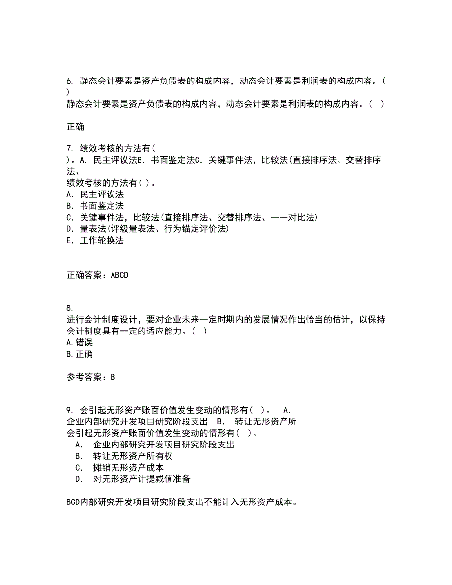 北京理工大学21秋《会计学》原理在线作业一答案参考57_第2页