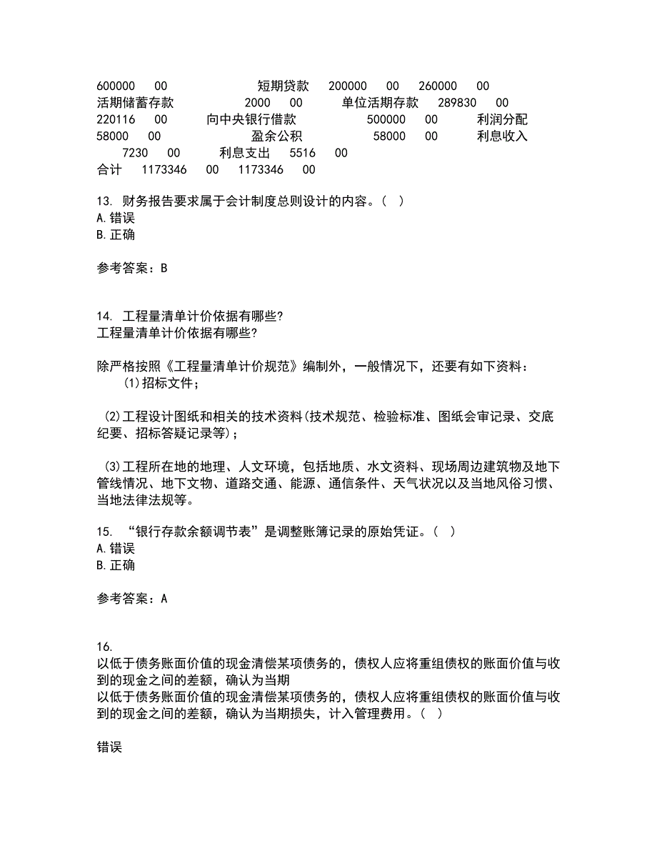 北京理工大学21秋《会计学》原理在线作业一答案参考57_第4页