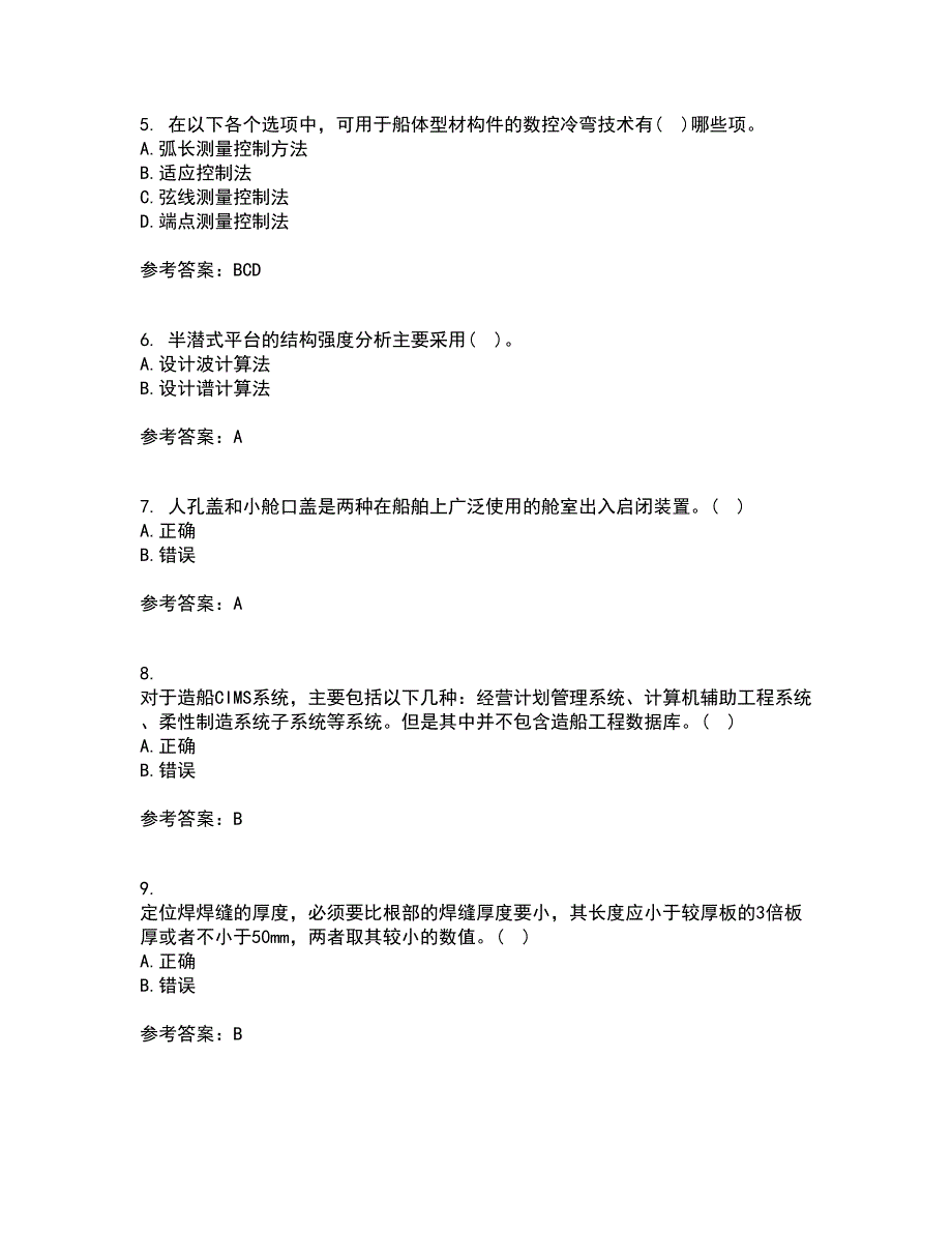 大连理工大学21春《船舶与海洋工程概论》在线作业三满分答案41_第2页