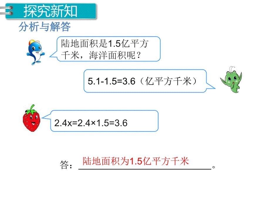 第13课时 实际问题与方程（4）PPT课件_第5页