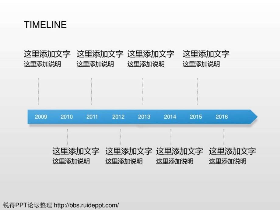 最新PPT时间轴模板精选图文.ppt_第1页