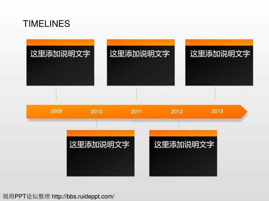 最新PPT时间轴模板精选图文.ppt_第3页