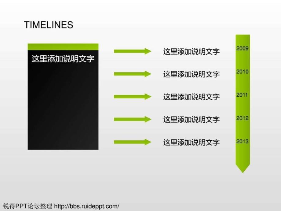 最新PPT时间轴模板精选图文.ppt_第4页