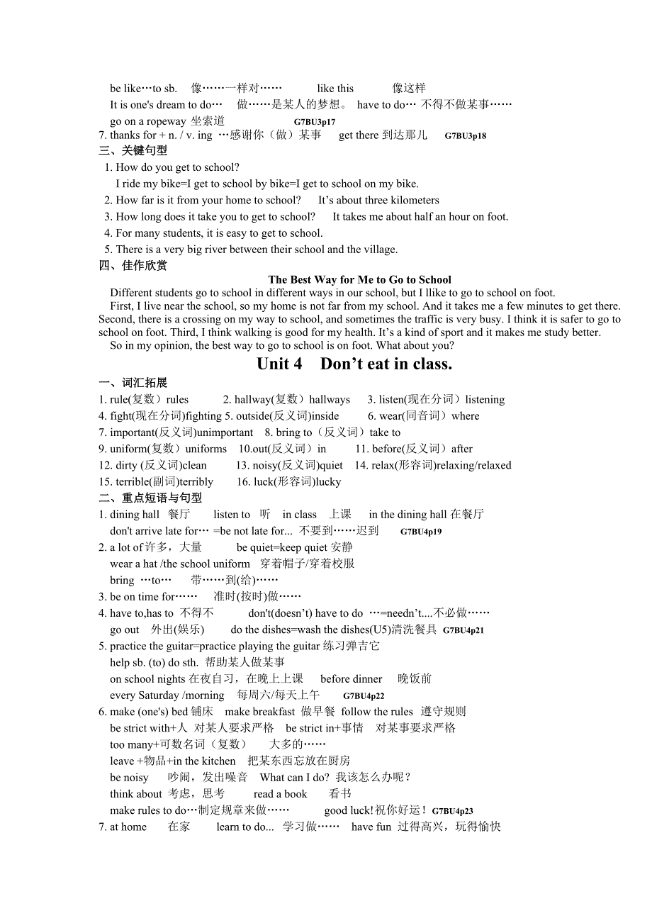 2013人教版七年级英语下册units1-12重点短语和句子及范文_第3页