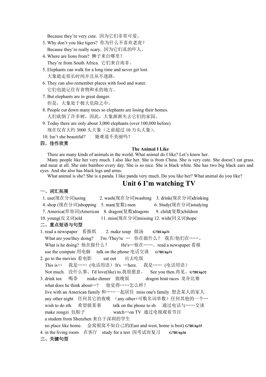 2013人教版七年级英语下册units1-12重点短语和句子及范文_第5页