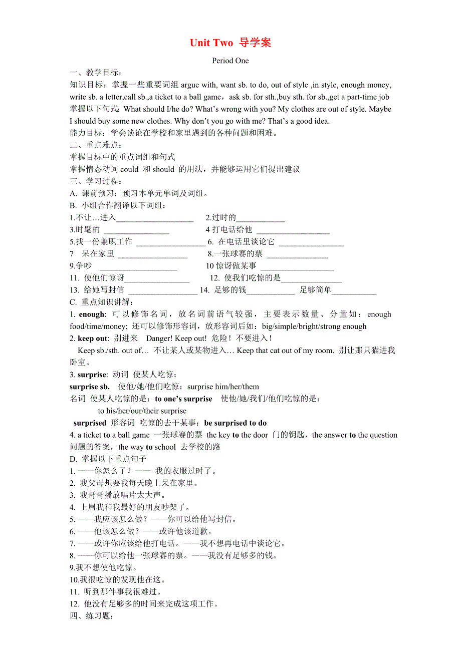 八年级英语上册 Unit2what should I do导学案 鲁教版_第1页