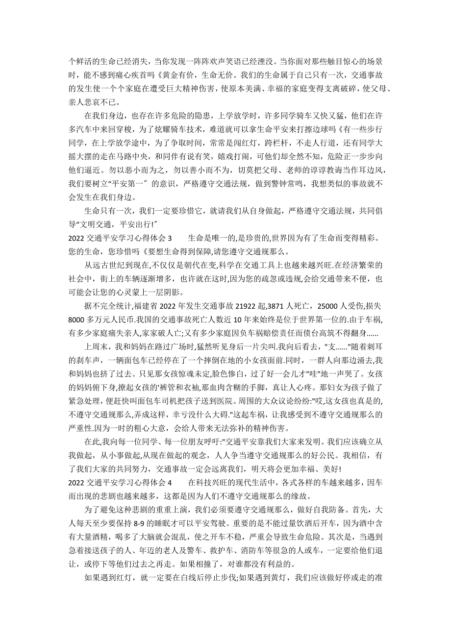 2022交通安全学习心得体会6篇(交通安全心得体会200)_第2页