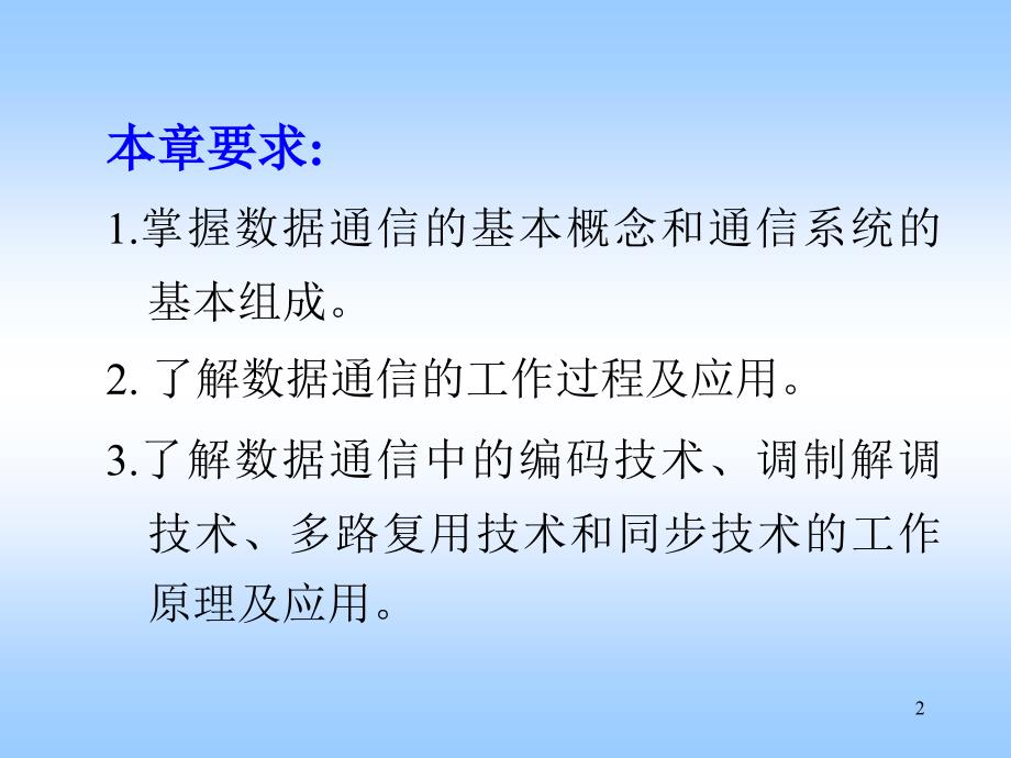 计算机网路PPT路由交换.ppt_第2页