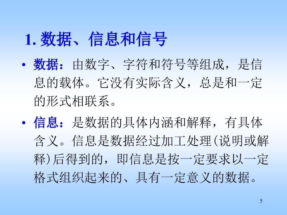 计算机网路PPT路由交换.ppt_第5页