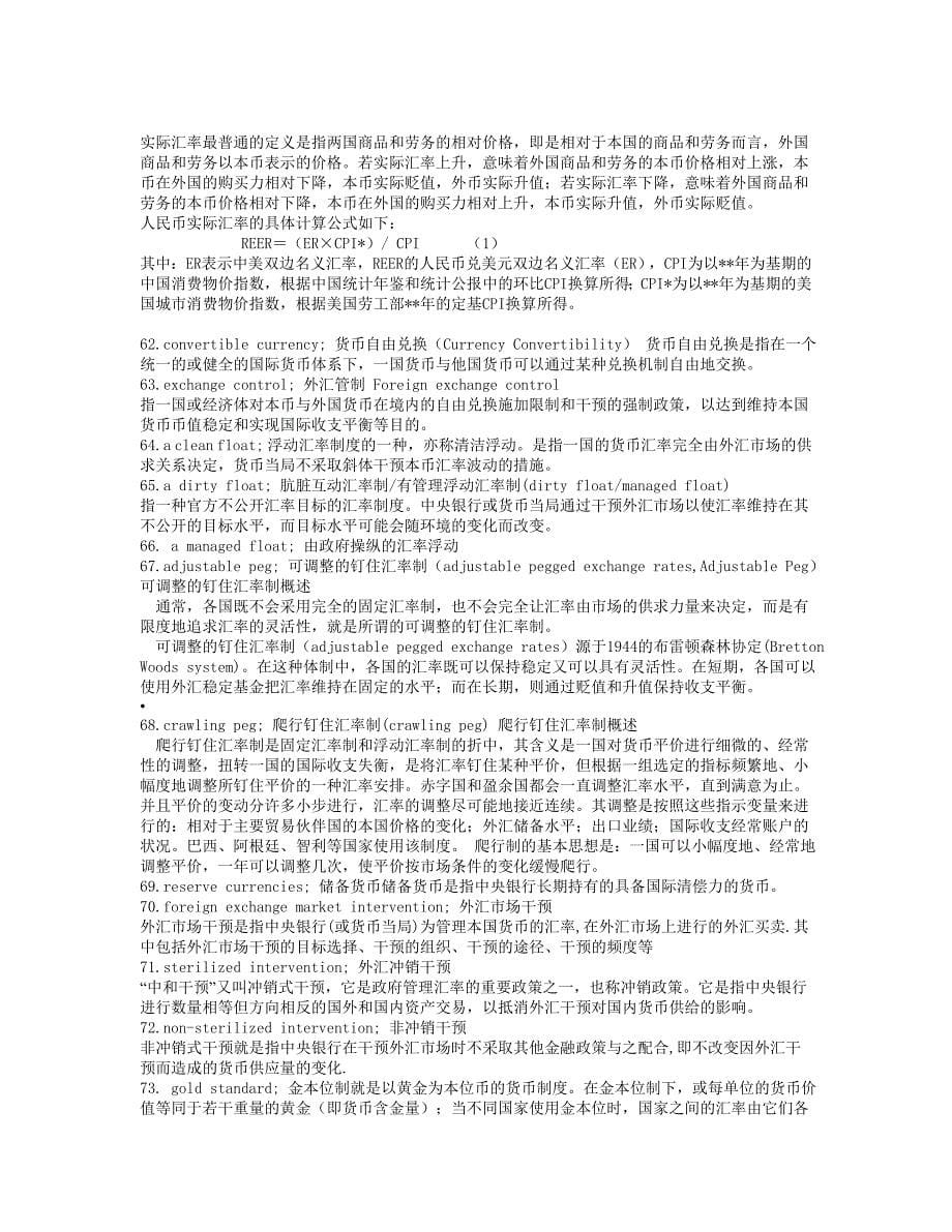 国际金融英语.doc_第5页