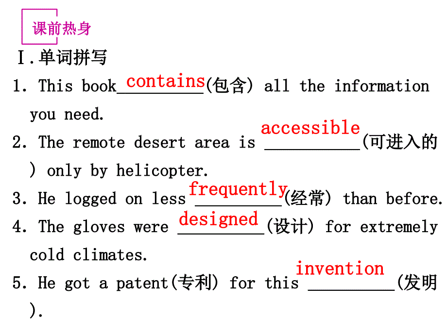 最新外研版高一英语Module6复习课件ppt课件_第2页