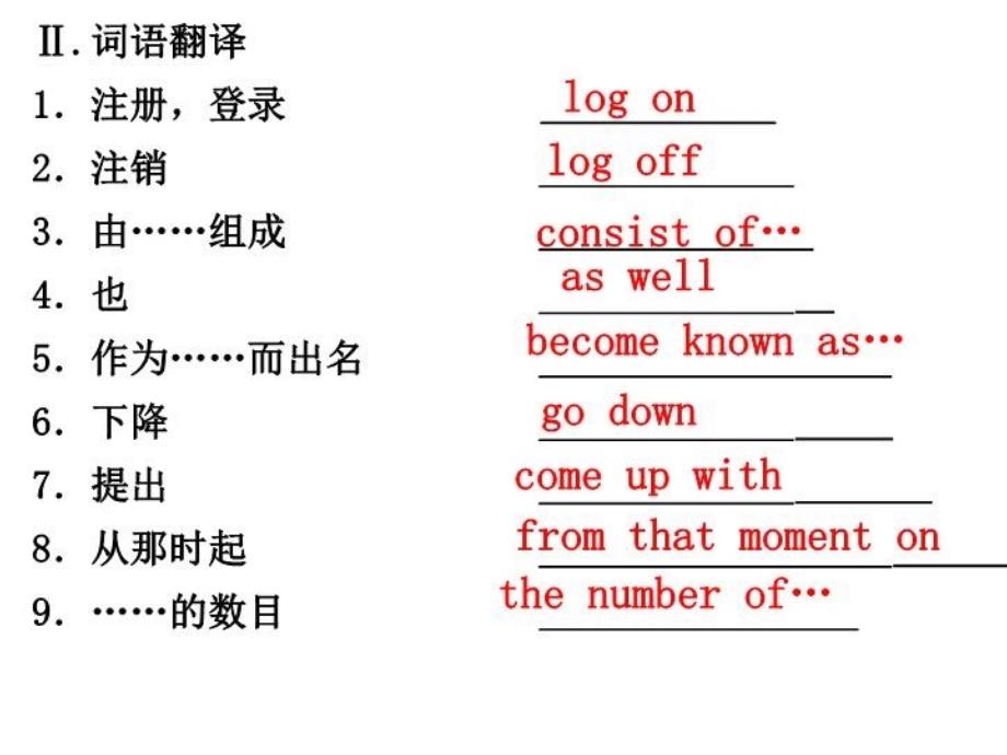 最新外研版高一英语Module6复习课件ppt课件_第4页