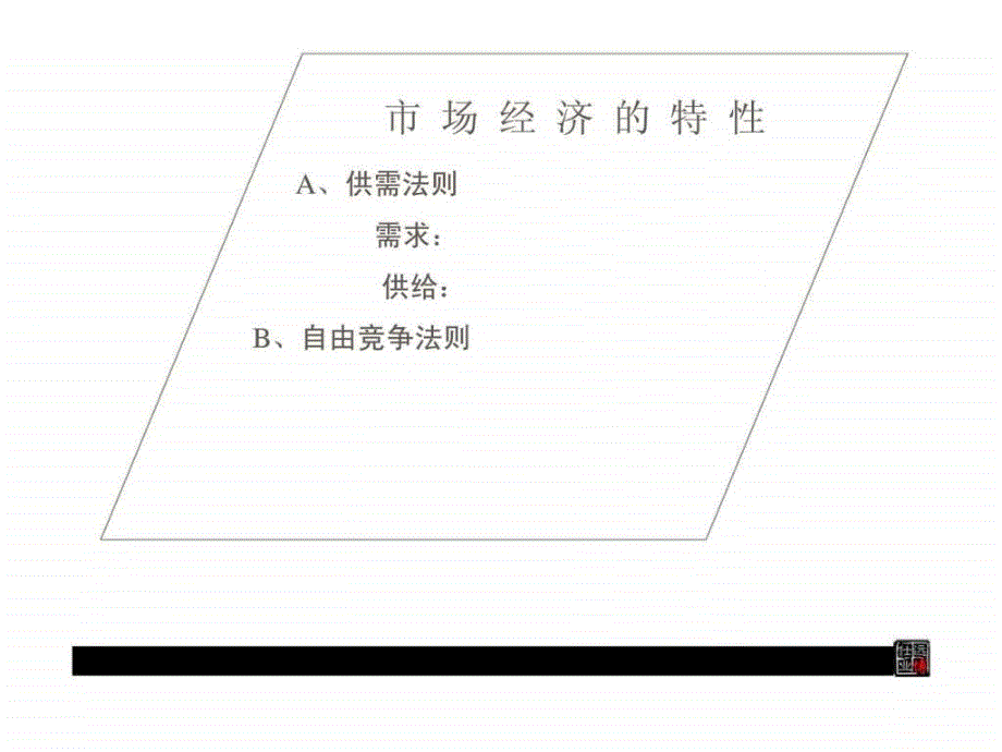 中国房地产开发企业如何构建企业全面计划预算管理系统_第4页