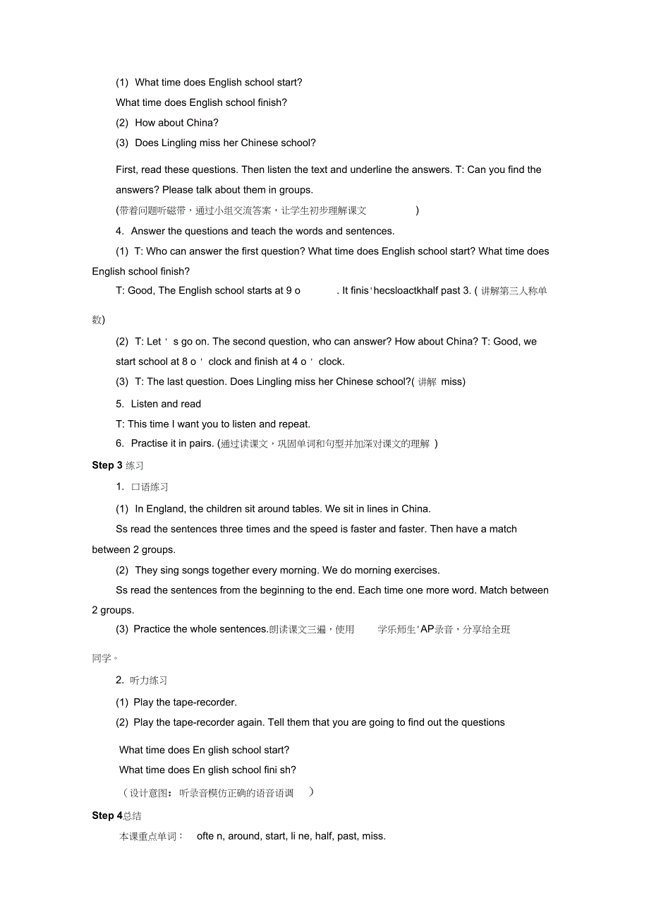 Unit1《Childrenoftensitaroundtables.》教案_第2页