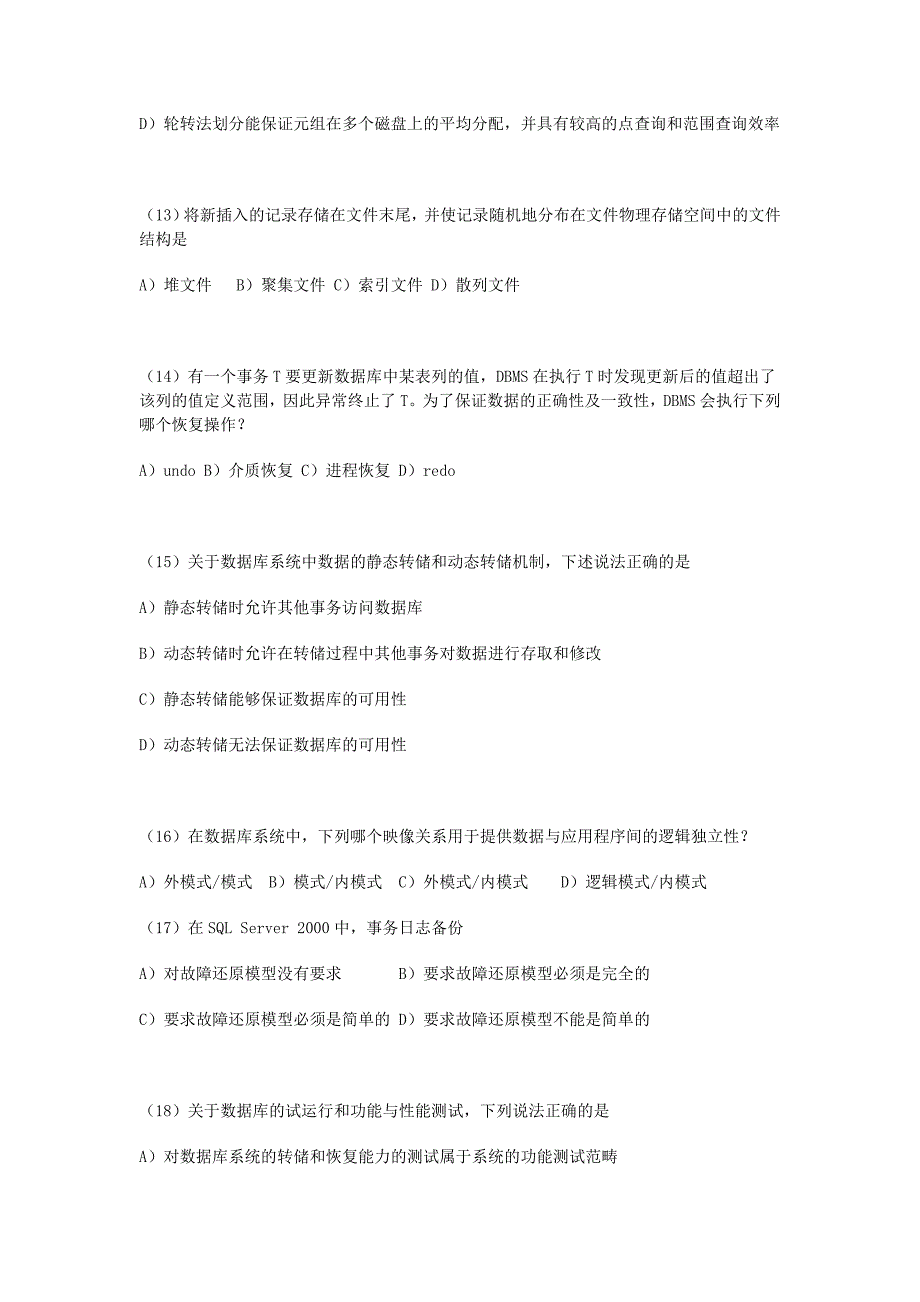 全国计算机等级考试四级笔试样卷数据库工程师_第4页