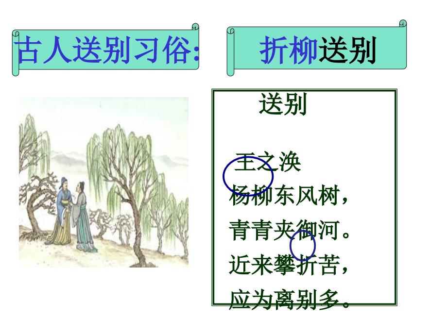 深圳宝城小学余少丽课件_第3页